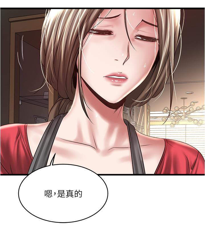 下女,初希 第67話-在慾海中浮沉 第17页