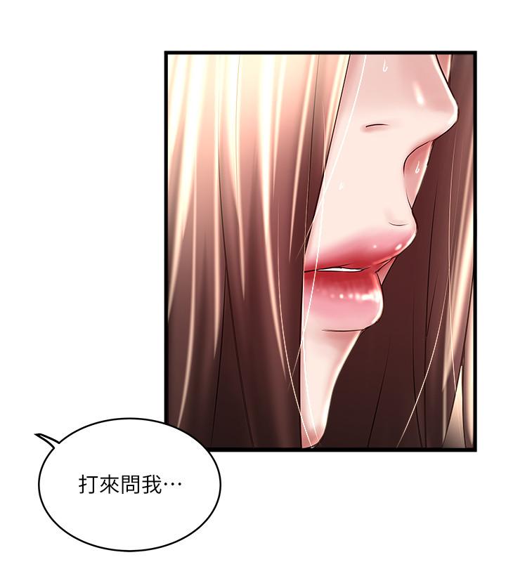 下女,初希 第67話-在慾海中浮沉 第7页