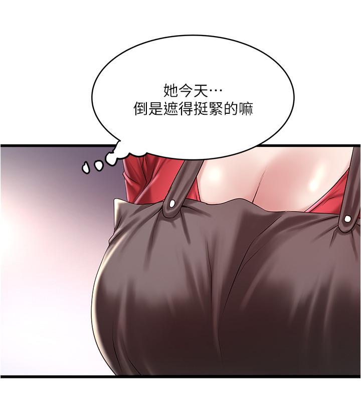 下女,初希 第67話-在慾海中浮沉 第11页