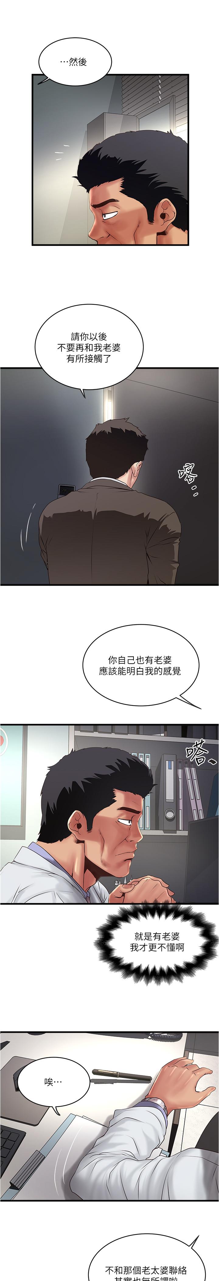 下女,初希 第67話-在慾海中浮沉 第26页