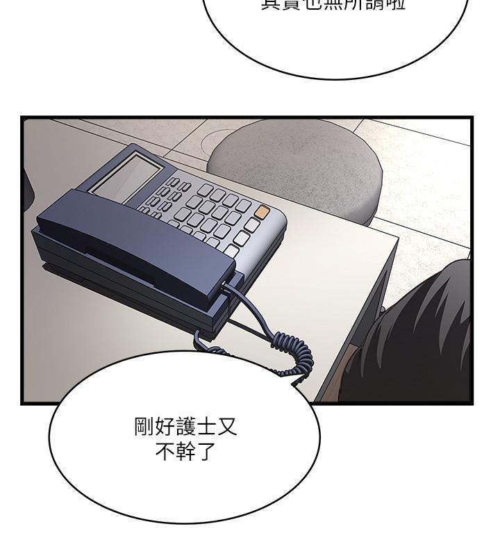 下女,初希 第67話-在慾海中浮沉 第27页