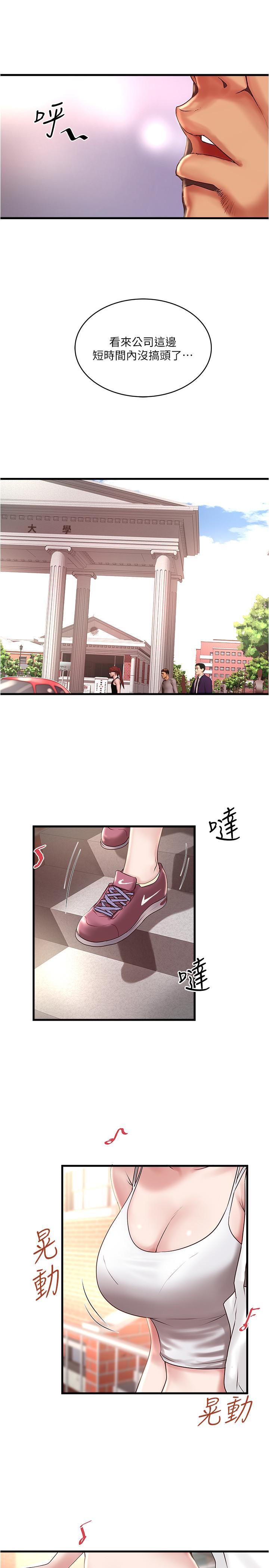 下女,初希 第67話-在慾海中浮沉 第28页
