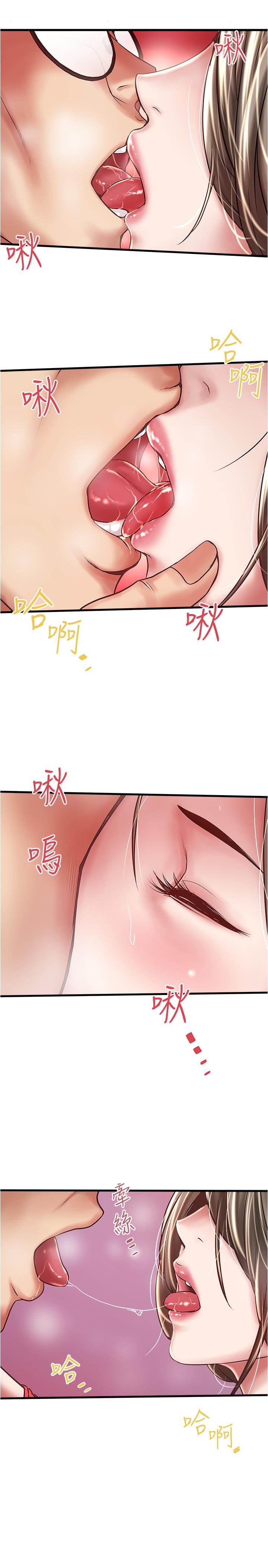 下女,初希 第67話-在慾海中浮沉 第20页