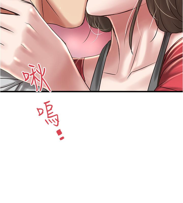 下女,初希 第67話-在慾海中浮沉 第19页