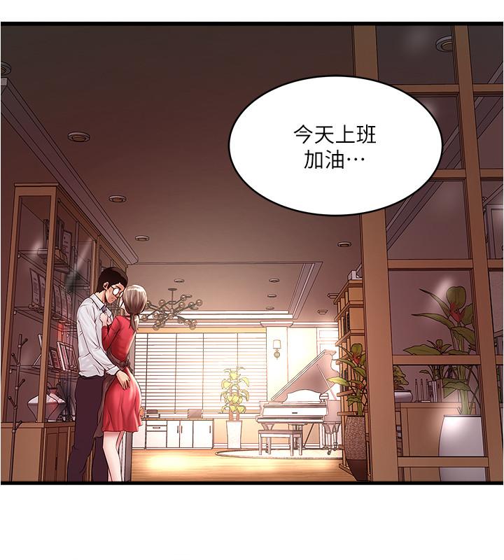 下女,初希 第67話-在慾海中浮沉 第21页