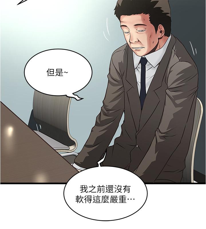下女,初希 第67話-在慾海中浮沉 第23页