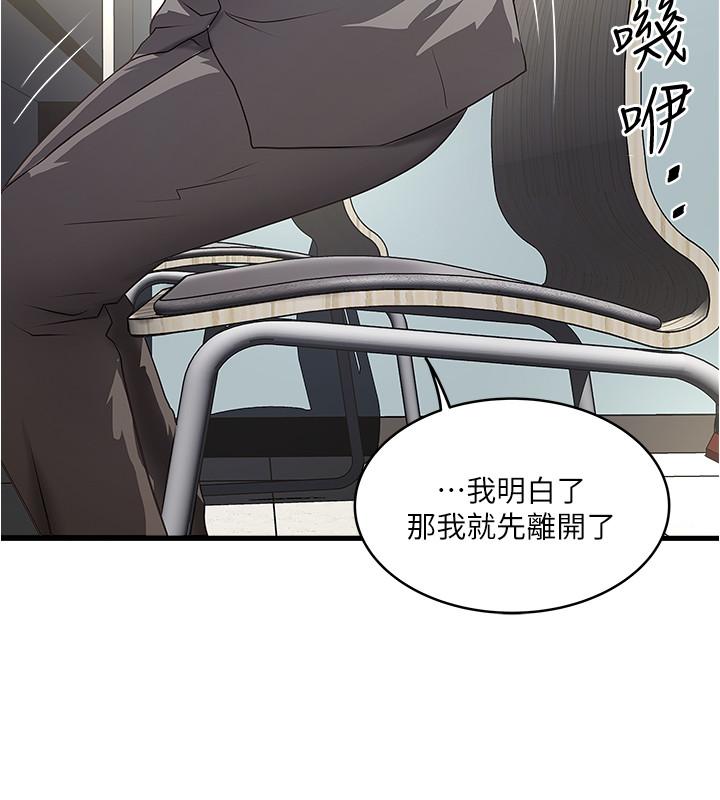 下女,初希 第67話-在慾海中浮沉 第25页