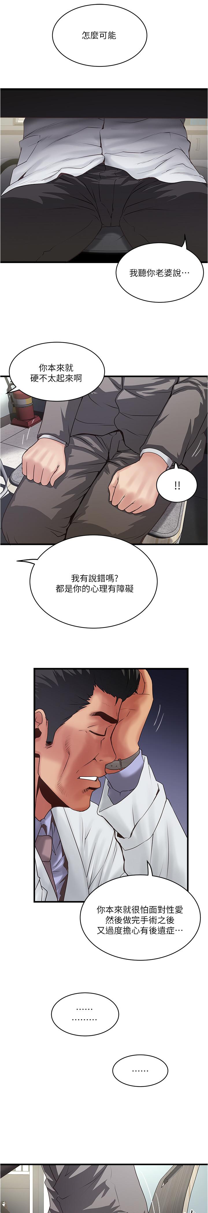 下女,初希 第67話-在慾海中浮沉 第24页