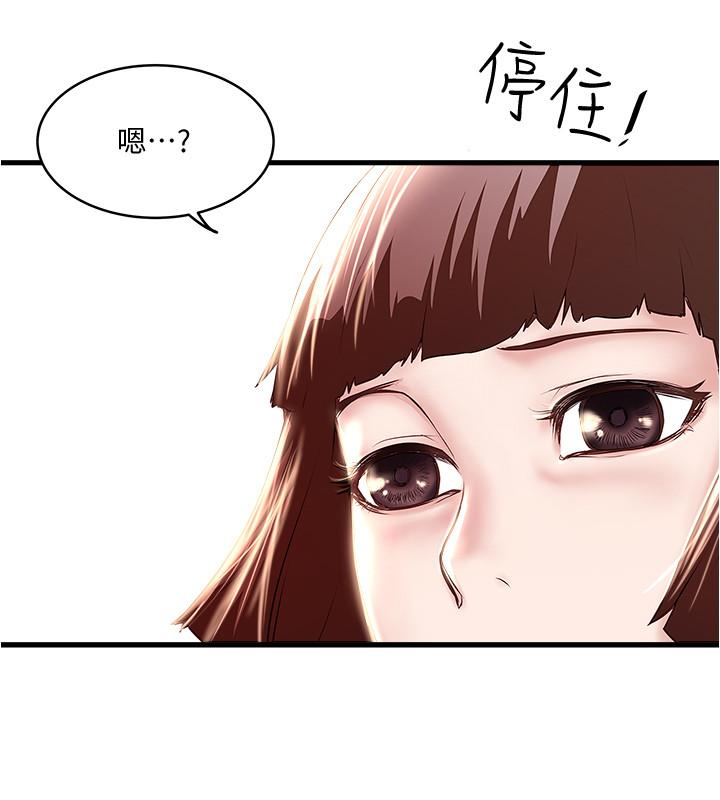 下女,初希 第68話-俊皓的決定 第3页