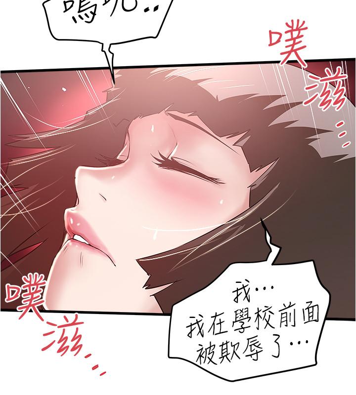 下女,初希 第68話-俊皓的決定 第9页