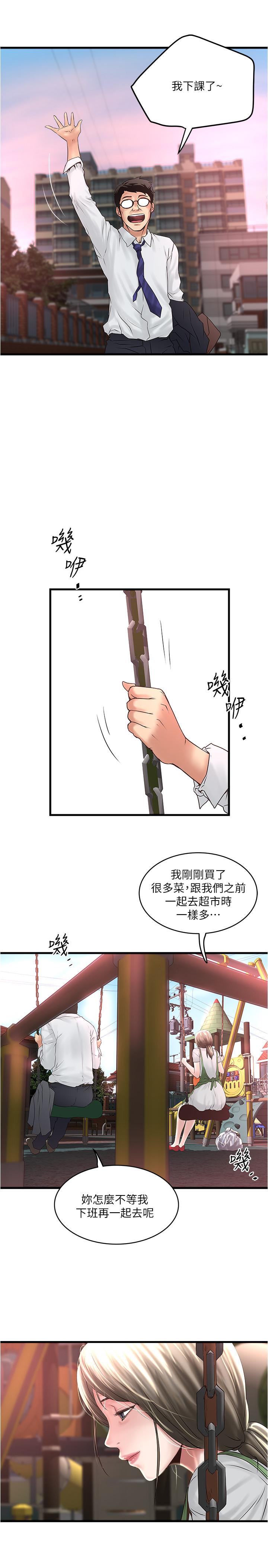 下女,初希 第68話-俊皓的決定 第22页