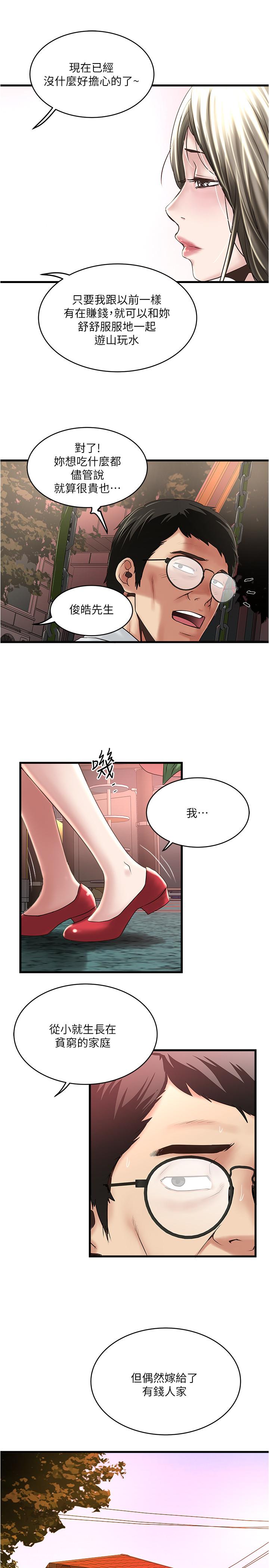 下女,初希 第68話-俊皓的決定 第26页