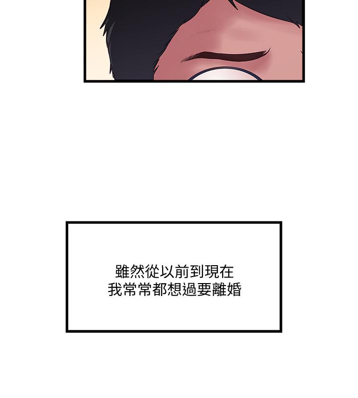 下女,初希 第69話-你想在我面前插什麼 第5页