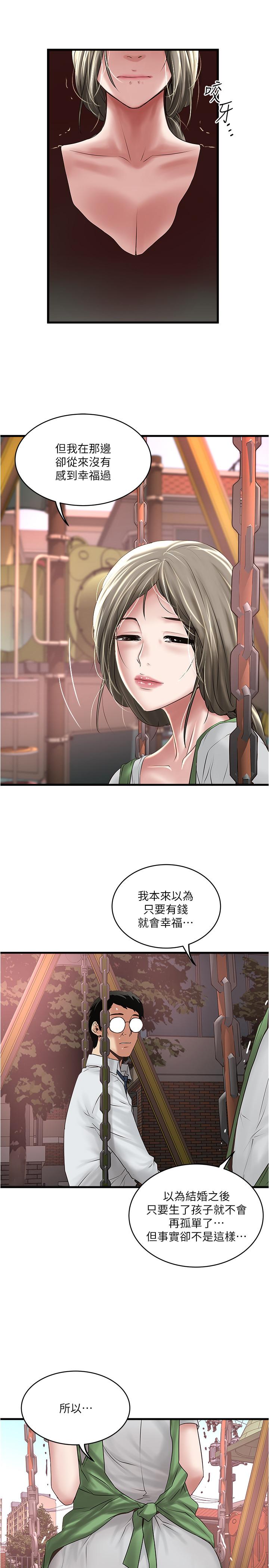 下女,初希 第69話-你想在我面前插什麼 第2页