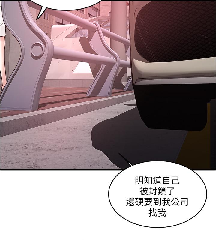 下女,初希 第69話-你想在我面前插什麼 第25页
