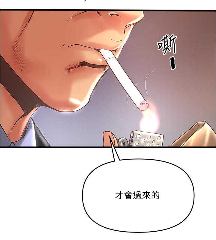 下女,初希 第69話-你想在我面前插什麼 第27页