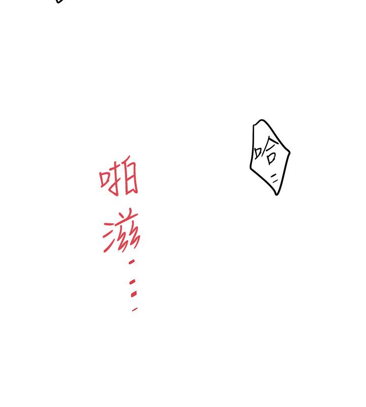 下女,初希 第69話-你想在我面前插什麼 第21页