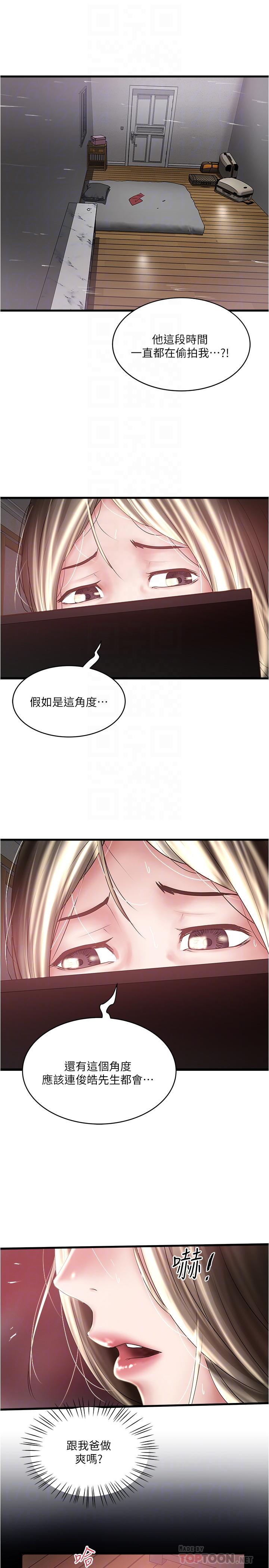 下女,初希 第75話-三個女人你要交出哪個 第4页