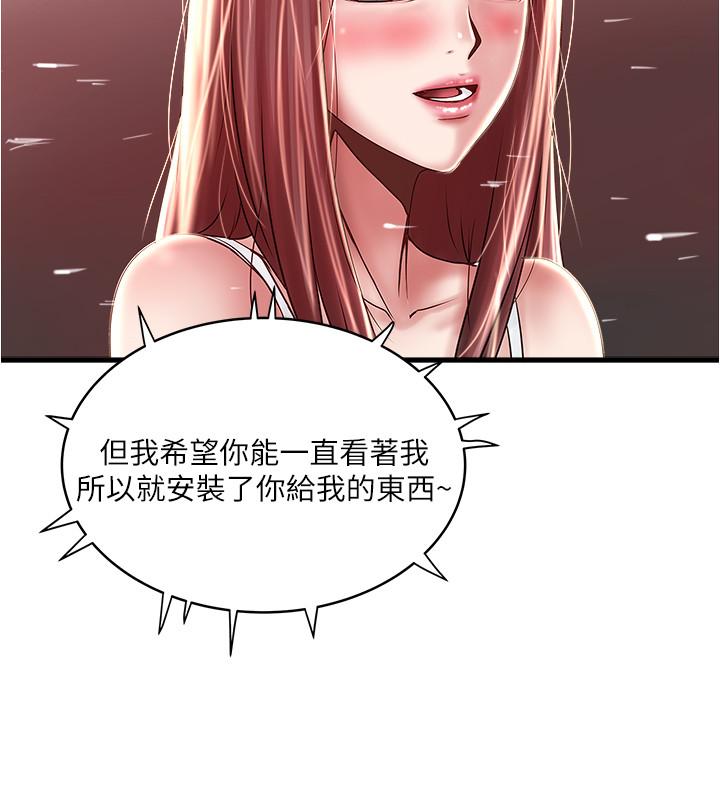 下女,初希 第75話-三個女人你要交出哪個 第15页
