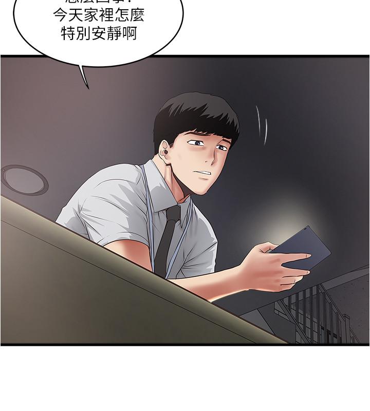 下女,初希 第75話-三個女人你要交出哪個 第13页