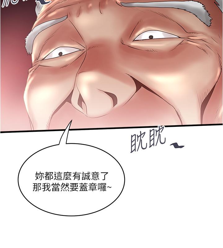 下女,初希 第75話-三個女人你要交出哪個 第27页