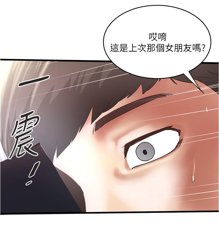 下女,初希 第75話-三個女人你要交出哪個 第19页