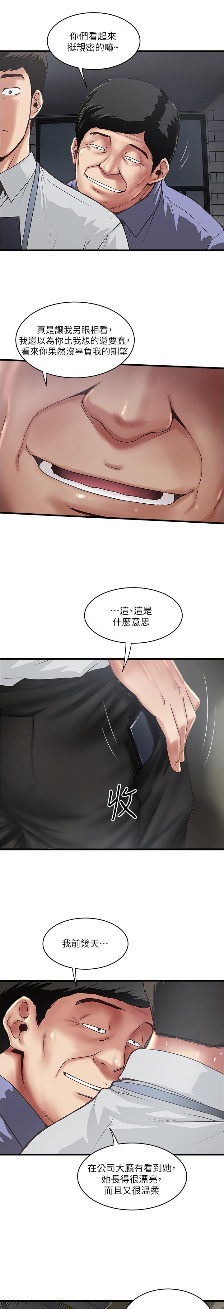 下女,初希 第75話-三個女人你要交出哪個 第20页