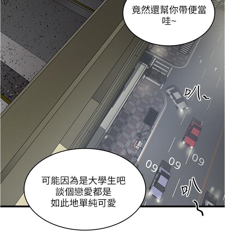 下女,初希 第75話-三個女人你要交出哪個 第21页