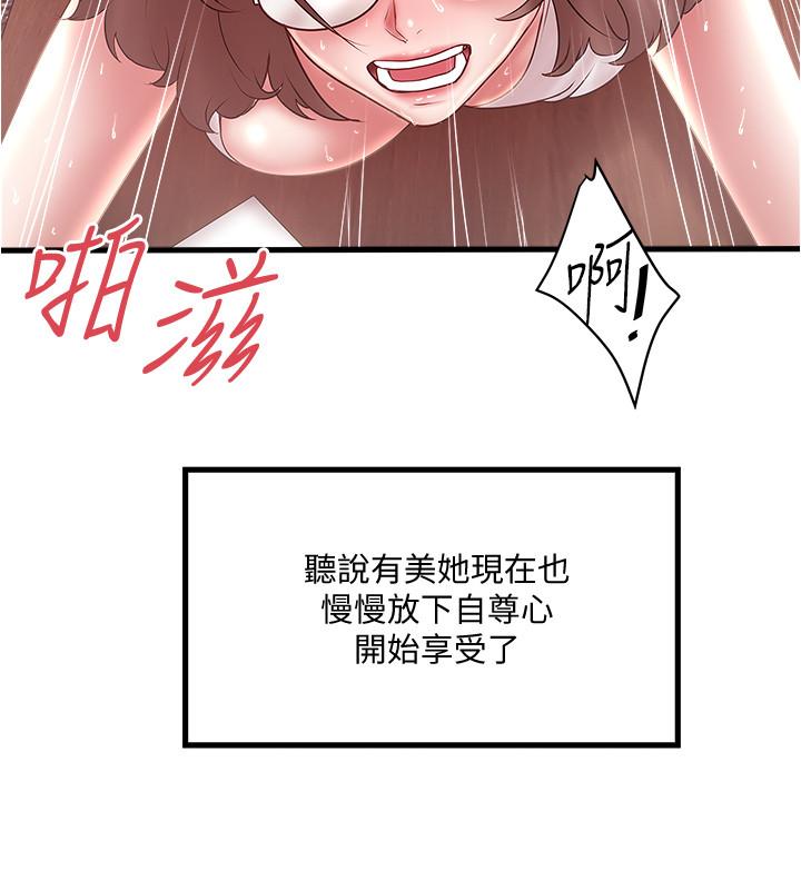 下女,初希 第75話-三個女人你要交出哪個 第29页