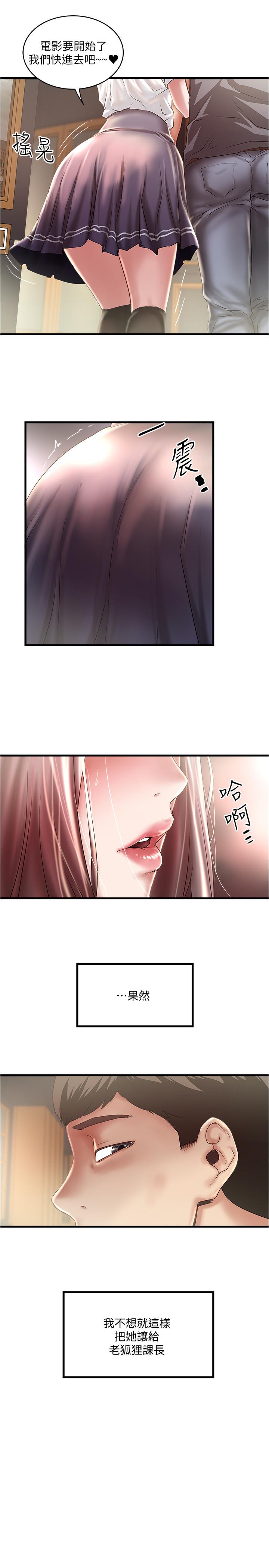 下女,初希 第76話-請你答應這個強人所難的要求 第5页