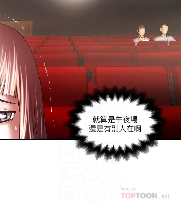下女,初希 第76話-請你答應這個強人所難的要求 第12页