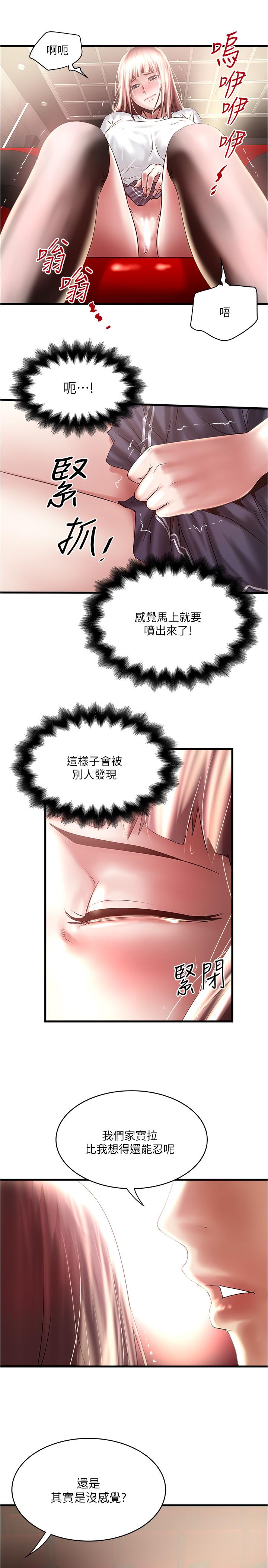 下女,初希 第76話-請你答應這個強人所難的要求 第13页