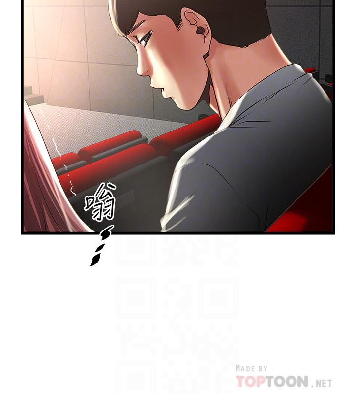 下女,初希 第76話-請你答應這個強人所難的要求 第10页