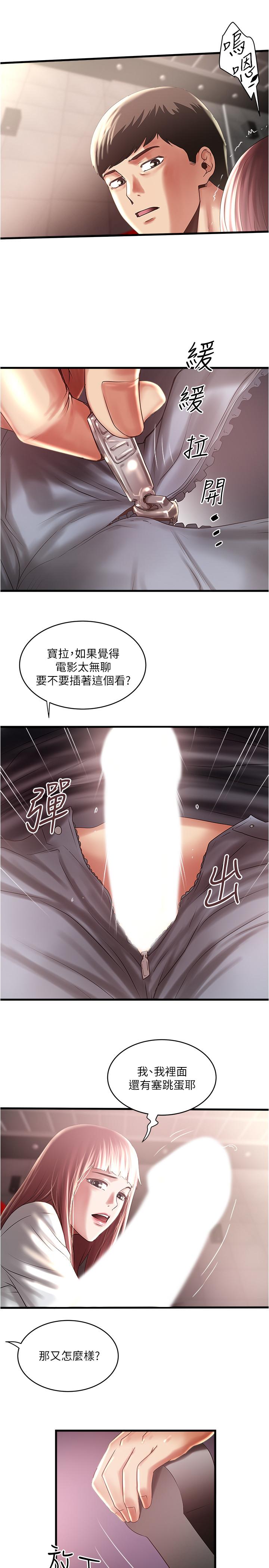 下女,初希 第76話-請你答應這個強人所難的要求 第17页