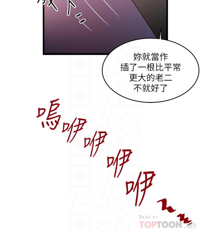 下女,初希 第76話-請你答應這個強人所難的要求 第18页
