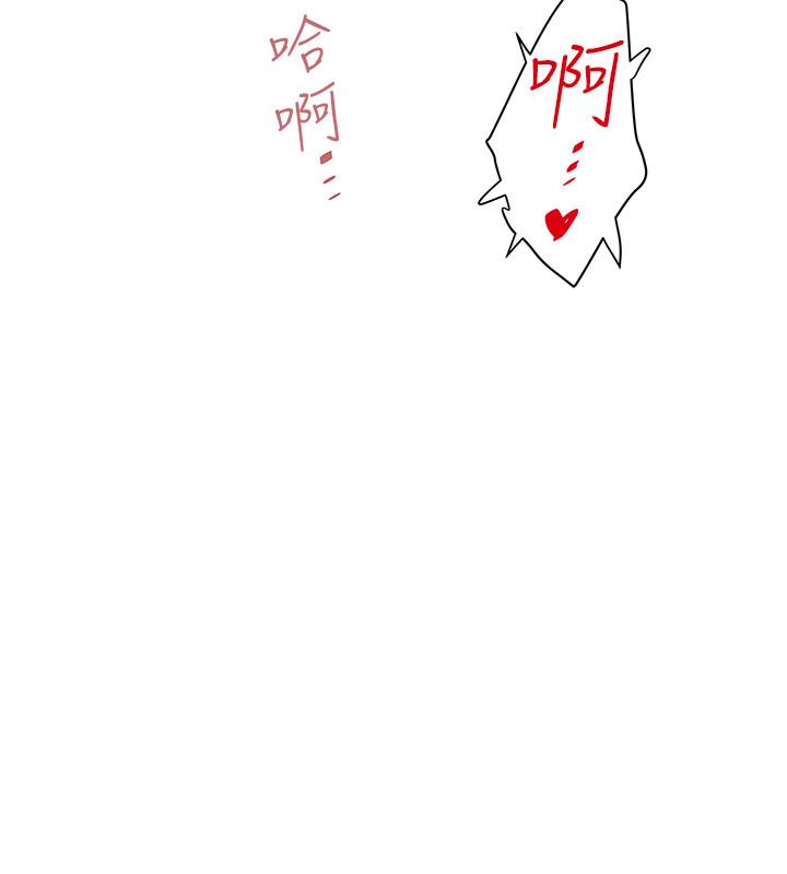 下女,初希 第76話-請你答應這個強人所難的要求 第28页
