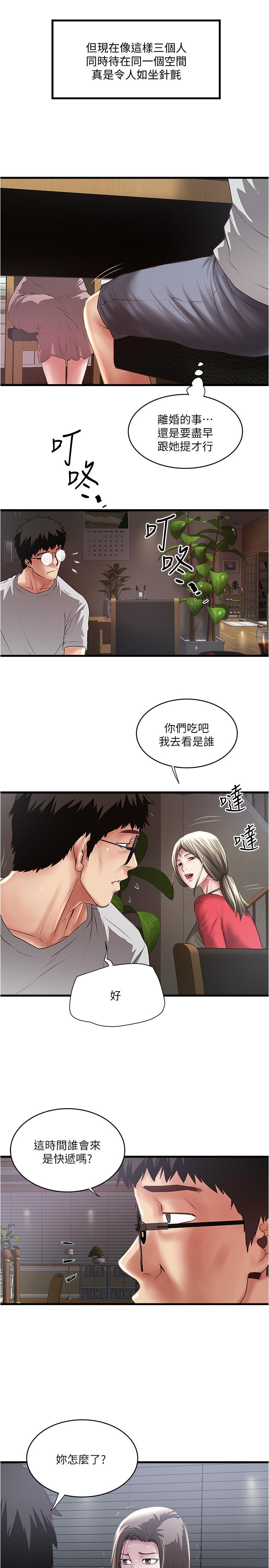 下女,初希 第77話-終於跪在裁日面前的老婆 第7页