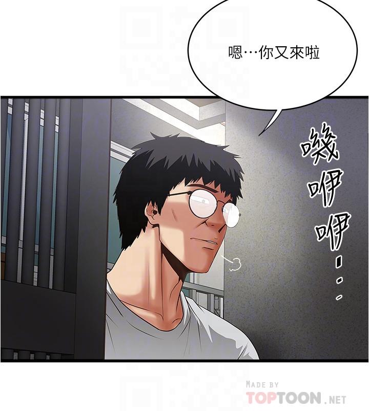 下女,初希 第77話-終於跪在裁日面前的老婆 第9页