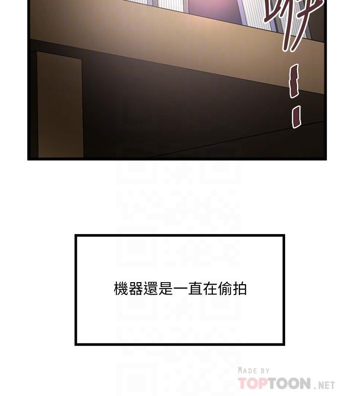 下女,初希 第77話-終於跪在裁日面前的老婆 第4页