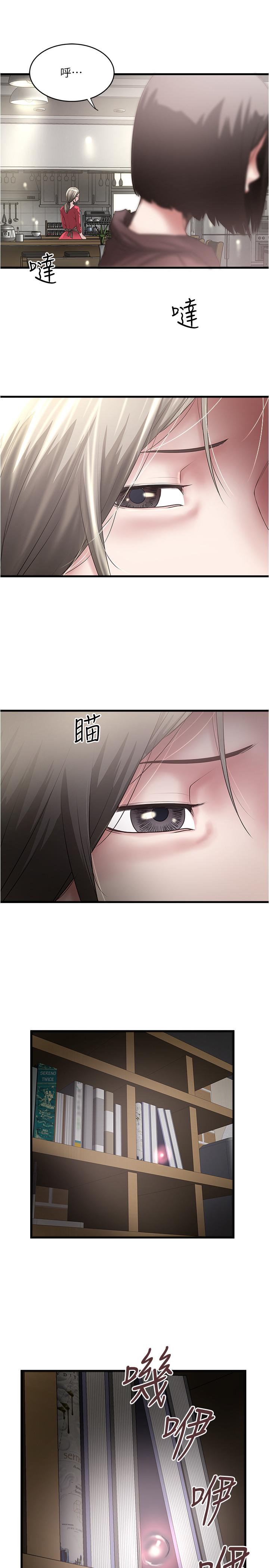 下女,初希 第77話-終於跪在裁日面前的老婆 第3页