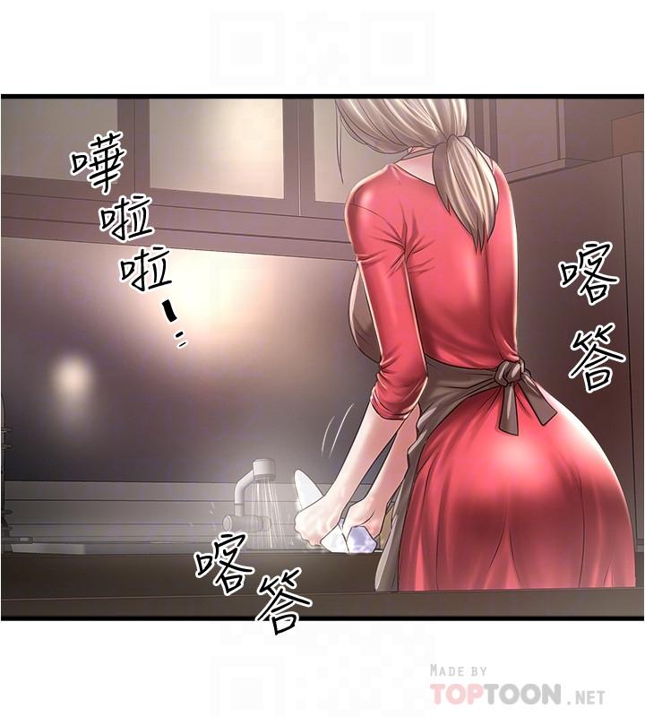 下女,初希 第77話-終於跪在裁日面前的老婆 第6页