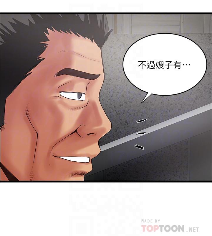 下女,初希 第77話-終於跪在裁日面前的老婆 第12页