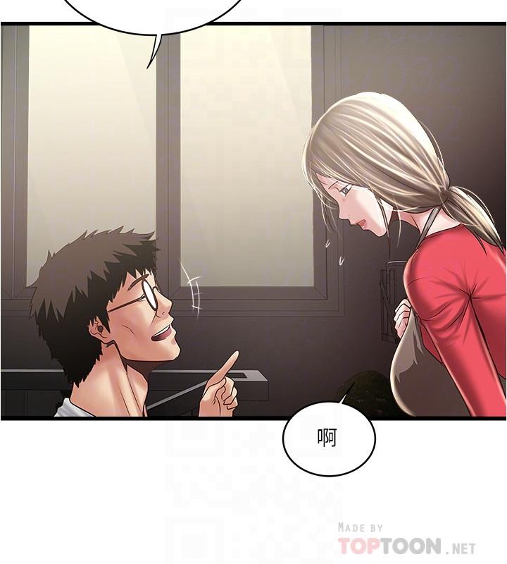 下女,初希 第77話-終於跪在裁日面前的老婆 第16页