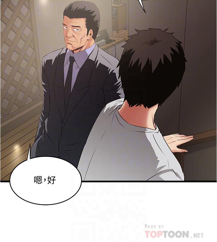下女,初希 第77話-終於跪在裁日面前的老婆 第18页