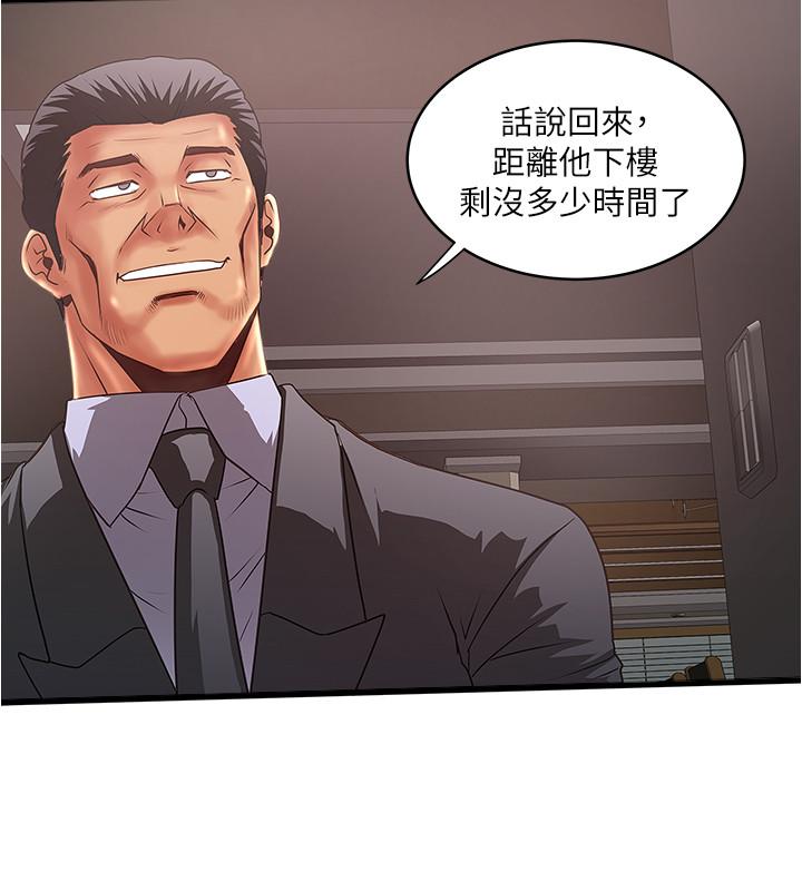下女,初希 第77話-終於跪在裁日面前的老婆 第22页