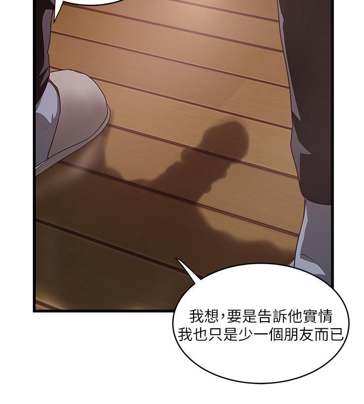 下女,初希 第77話-終於跪在裁日面前的老婆 第24页
