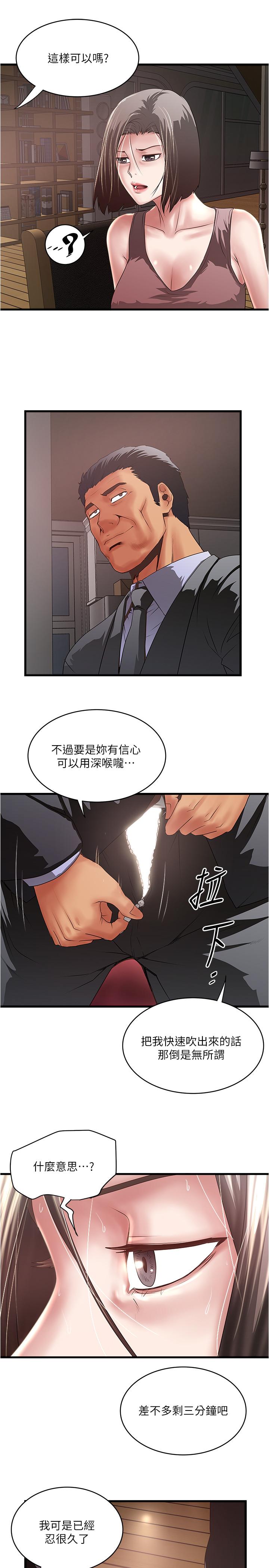 下女,初希 第77話-終於跪在裁日面前的老婆 第23页