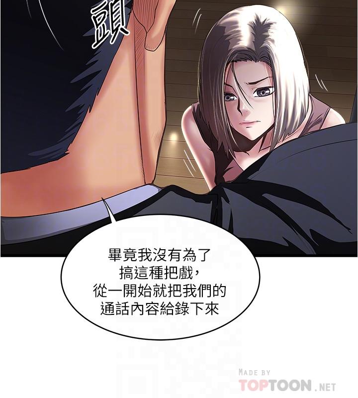 下女,初希 第78話-按照順序攻陷 第8页