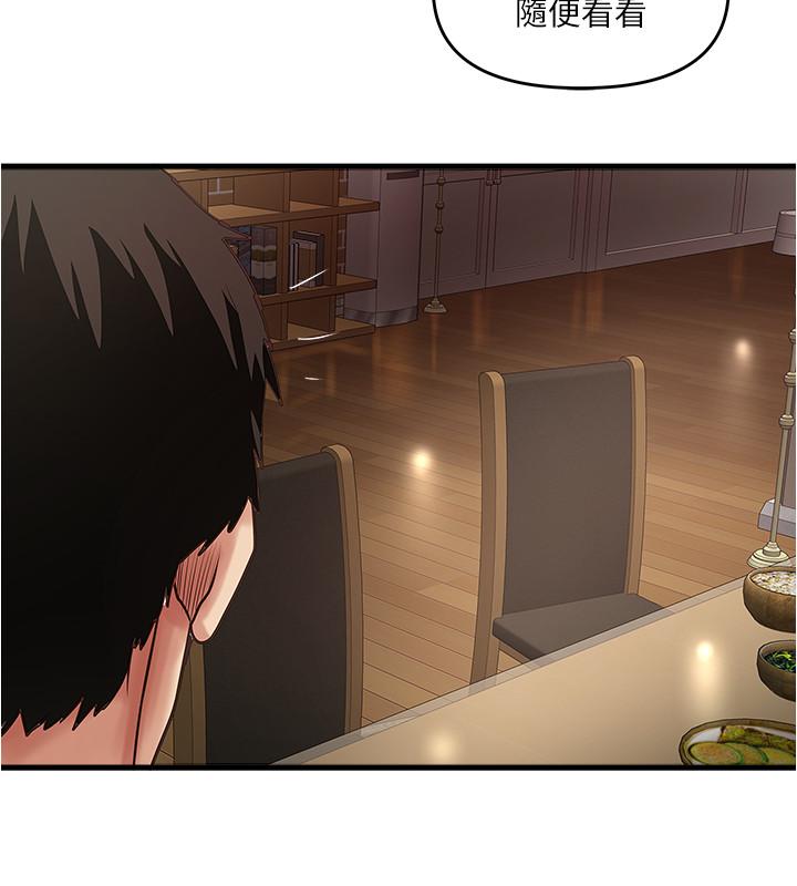 下女,初希 第78話-按照順序攻陷 第22页