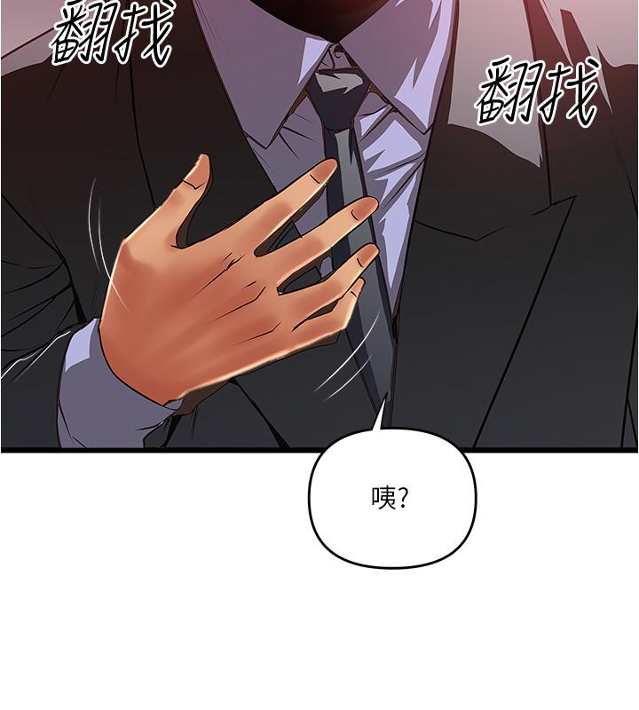 下女,初希 第78話-按照順序攻陷 第24页